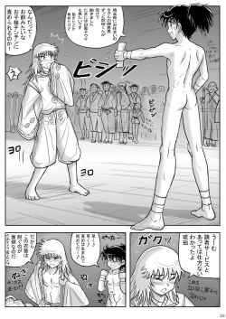 Page 33 of Kohaku no Tsubo Manga-ban