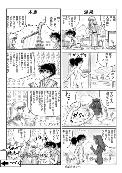 Page 37 of Kohaku no Tsubo Manga-ban