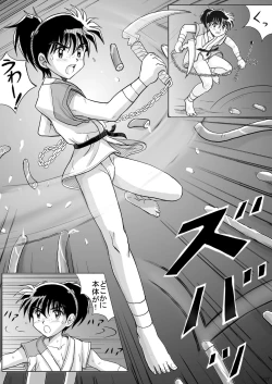Page 7 of Kohaku no Tsubo Manga-ban