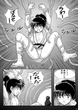 Page 9 of Kohaku no Tsubo Manga-ban