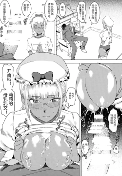 Page 11 of Tensai! Kasshoku Kokumaro Funnyuu Maid!!!
