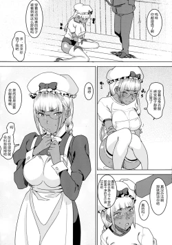 Page 16 of Tensai! Kasshoku Kokumaro Funnyuu Maid!!!