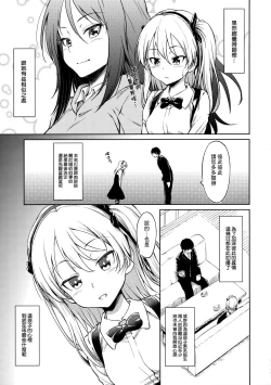 Page 5 of Senshadou no Uramichi