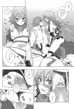 Page 17 of Eremes Guile dakedo Seitenkan Shichatte mo Mondai Nai yo ne?!