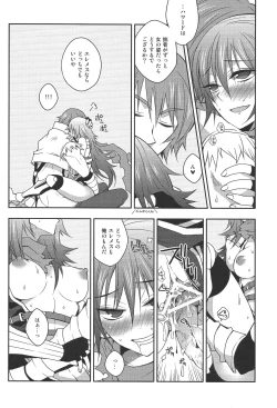 Page 19 of Eremes Guile dakedo Seitenkan Shichatte mo Mondai Nai yo ne?!