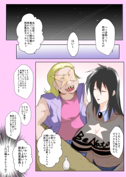 Page 16 of KinseiDark side 1