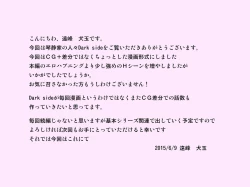 Page 38 of KinseiDark side 1