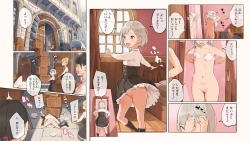 Page 2 of Hajimete no Shiire