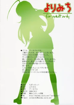 Page 10 of Chigitta!