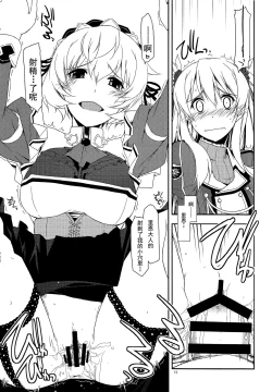 Page 15 of Alisa Ijiri 2