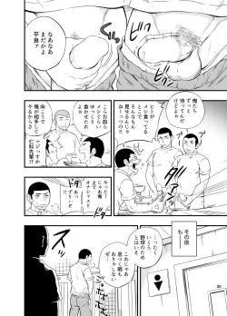 Page 36 of Yahari Kono Yakyuubu Gasshuku wa Machigatteiru.