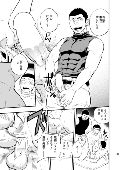 Page 50 of Yahari Kono Yakyuubu Gasshuku wa Machigatteiru.