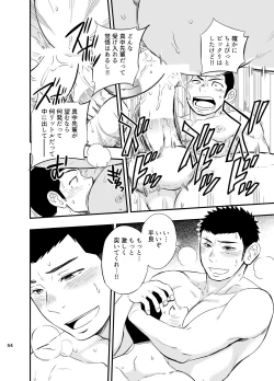 Page 55 of Yahari Kono Yakyuubu Gasshuku wa Machigatteiru.