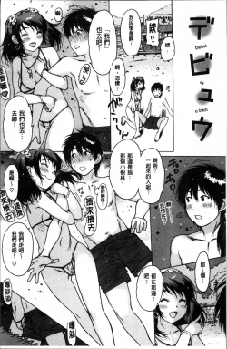 Page 109 of Gum Goshi no Kanshoku - Lover underneath a rubber