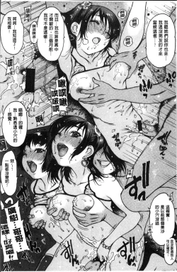 Page 119 of Gum Goshi no Kanshoku - Lover underneath a rubber