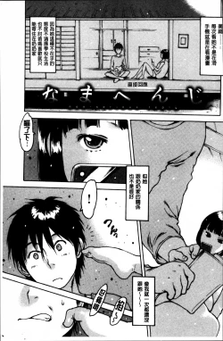 Page 140 of Gum Goshi no Kanshoku - Lover underneath a rubber