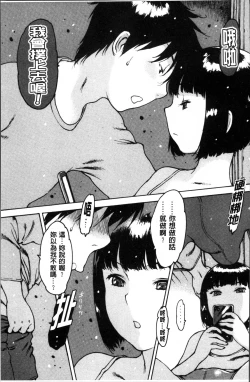 Page 142 of Gum Goshi no Kanshoku - Lover underneath a rubber