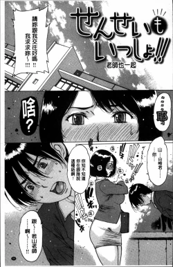 Page 184 of Gum Goshi no Kanshoku - Lover underneath a rubber