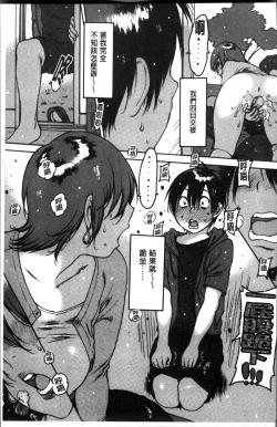 Page 204 of Gum Goshi no Kanshoku - Lover underneath a rubber