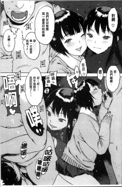 Page 32 of Gum Goshi no Kanshoku - Lover underneath a rubber