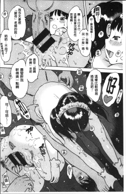 Page 71 of Gum Goshi no Kanshoku - Lover underneath a rubber