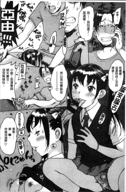 Page 83 of Gum Goshi no Kanshoku - Lover underneath a rubber