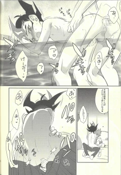 Page 29 of PERFECT EATER