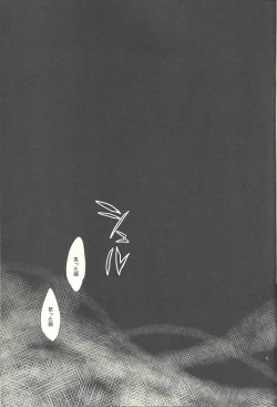 Page 4 of PERFECT EATER