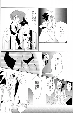 Page 19 of CALLING YOU