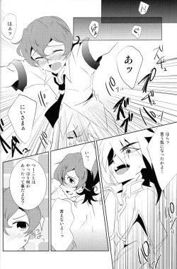 Page 23 of CALLING YOU