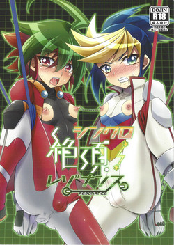 Download Synchro Zecchou Resonance