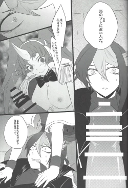 Page 18 of Unicorn Panic!