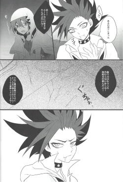 Page 31 of Unicorn Panic!