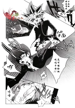 Page 15 of Hishoku-sha no Koi