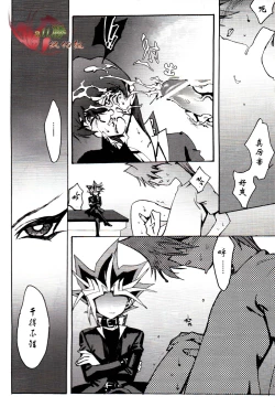 Page 25 of Hishoku-sha no Koi