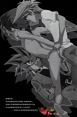 Page 2 of Hishoku-sha no Koi