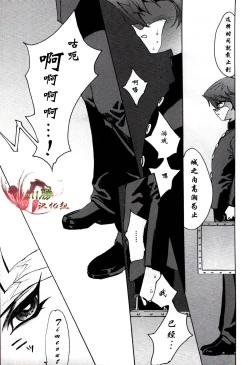 Page 6 of Hishoku-sha no Koi