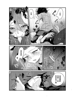 Page 17 of Shitau Shun-ki no Yuuto Kimi wa Shinyu Ni Chinchin Sareta Itsu!!