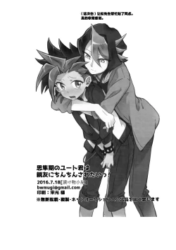 Page 26 of Shitau Shun-ki no Yuuto Kimi wa Shinyu Ni Chinchin Sareta Itsu!!