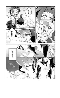 Page 4 of Shitau Shun-ki no Yuuto Kimi wa Shinyu Ni Chinchin Sareta Itsu!!