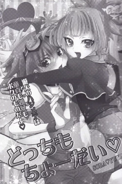 Page 2 of Zenbuchodai