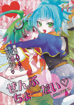 Download Zenbuchodai