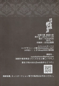 Page 29 of Setsubou no Boku Zetsubou no Kimi