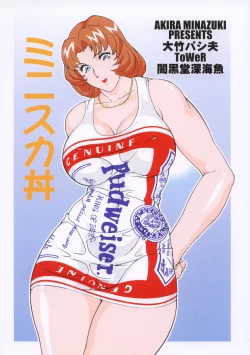 Page 1 of Minisukadon