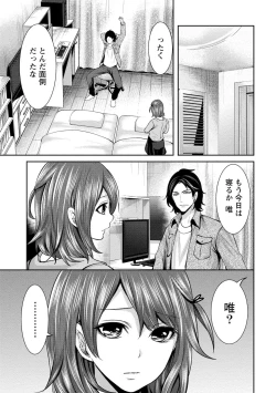 Page 109 of Juumin yo Koigokoro o Idake 2