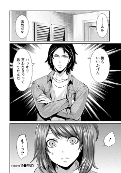 Page 112 of Juumin yo Koigokoro o Idake 2