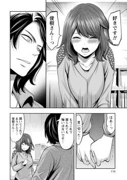 Page 116 of Juumin yo Koigokoro o Idake 2