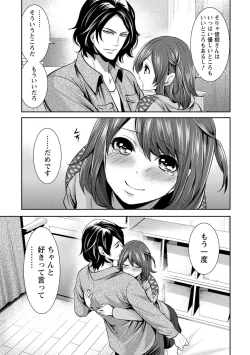 Page 119 of Juumin yo Koigokoro o Idake 2