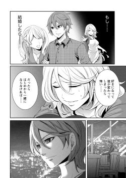 Page 12 of Juumin yo Koigokoro o Idake 2