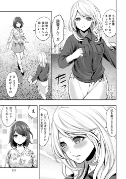 Page 135 of Juumin yo Koigokoro o Idake 2